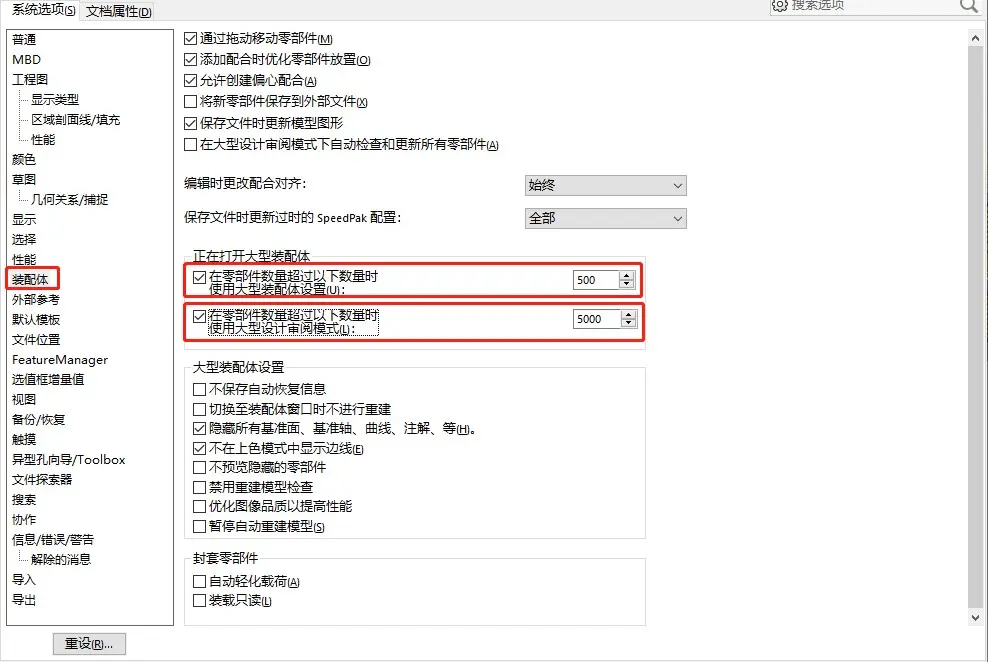solidworks打印图纸没有图框